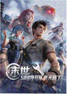 浮岛纪事动画封面
