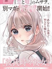 墨线之间漫画封面